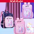 کوله پشتی وای زد ال مدل یونیکورن