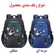 کوله پشتی مدرسه میدو مدل فضانورد