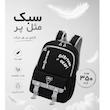 کوله پشتی مدرسه مدل فانتزی کد 0020