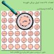 برچسب نظم دهنده حبوبات و غلات آشپزخانه مستر راد طرح گل کد 1442