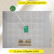 برچسب نظم دهنده حبوبات و غلات آشپزخانه مستر راد طرح گل کد 1442