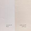  کاغذ طراحی A4 مدل فابیران بالکی 55g بسته 50 عددی