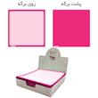 کاغذ یادداشت مستر راد مدل پریا کد W-1035 بسته 200 عددی