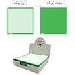 کاغذ یادداشت مستر راد مدل پریا کد W-1035 بسته 200 عددی