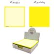 کاغذ یادداشت مستر راد مدل پریا کد W-1035 بسته 200 عددی
