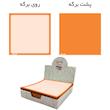کاغذ یادداشت مستر راد مدل پریا کد W-1035 بسته 200 عددی