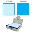 کاغذ یادداشت مستر راد مدل پریا کد W-1035 بسته 200 عددی