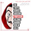 استیکر پارچه و لباس مدل برچسب dtf  طرح خانه کاغذی