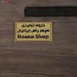 میز تحریر سپهر یاس ایرانیان کد 80-1