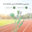 هندزفری مدل Hi-Fi-AUDIO
