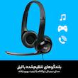هدست لاجیتک مدل H390