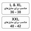 شورتکس زنانه مدل سنجاب زیبا
