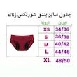 شورتکس زنانه اوکو تکس مدل EK 20775356