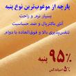 شورت زنانه مدل نخی طرح عروسکی relax بسته 5 عددی