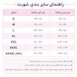 شورت زنانه اسلیپ مدل لیزری بسته 3 عددی
