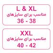 شورتکس زنانه آسوده کد A 122