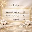 شورت اسلیپ نخی زنانه ماییلدا مدل کبریتی کد 5693