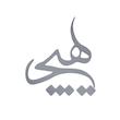 دیوارکوب آرتافرین مدل هیچ کد 002