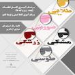 دیوارکوب آرتافرین مدل کتیبه شعر به نسیمی همه ی راه بهم میریزد 02