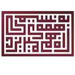 دیوارکوب آرتافرین مدل کتیبه شعر به نسیمی همه ی راه بهم میریزد 02