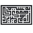 دیوارکوب آرتافرین مدل کتیبه شعر به نسیمی همه ی راه بهم میریزد 02