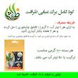 کود کامل تقویتی برگ عبایی ظرافت مدل KO21223 وزن 100 گرم