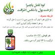 کود پاچیرا ظرافت مدل KO19160 حجم 120 میلی لیتر