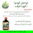 کود آلوئه ورا ظرافت مدل KO18994 حجم 250 میلی لیتر