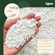 پرلیت آگنس کد Ag-3L حجم 3 لیتر