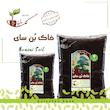 خاک بن سای  خاک و کود گلستان مدل GKH16 حجم 2 لیتر