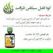 کود سیکاس ظرافت مدل KO19130 حجم 120 میلی لیتر