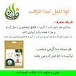 کود کامل لیندا ظرافت مدل KO19000 وزن 50 گرم