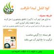 کود کامل لیندا ظرافت مدل KO19000 وزن 50 گرم