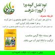 کود کامل آلوئه ورا ظرافت مدل KO21124 وزن 250 گرم
