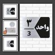 تابلو راهنما طرح واحد مدل GNS320 مجموعه 20 عددی