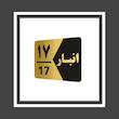 تابلو راهنما طرح انبار مدل GNG517 مجموعه 17 عددی