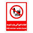 برچسب ایمنی مستر راد طرح لطفا با خوراکی وارد نشوید مدل HSE-OSHA-0987