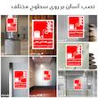 برچسب ایمنی مستر راد طرح موتور خانه آتش نشانی مدل HSE-OSHA-060