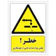 برچسب ایمنی مستر راد طرح خطر پخش مواد مذاب ناشی از جوشکاری مدل HSE-OSHA-386