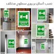 برچسب ایمنی مستر راد طرح به سمت درب خروج اضطراری مدل HSE-OSHA-166