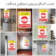 برچسب ایمنی مستر راد طرح هشدار ورود ممنوع مدل HSE-OSHA-0796