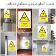 برچسب ایمنی مستر راد طرح احتیاط دوربین مدار بسته مدل HSE-OSHA-491