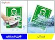 تابلو شرایط ایمن مستر راد طرح چشم شوی اضطراری کد THG061
