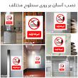 برچسب ایمنی مستر راد طرح شیرجه نزدید مدل HSE-OSHA-0382