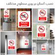 برچسب ایمنی مستر راد طرح در این محوطه شنا ممنوع مدل HSE-OSHA-0422