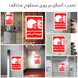 برچسب ایمنی مستر راد طرح تجهیزات آتش نشانی مدل HSE-OSHA-057