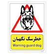 برچسب ایمنی مستر راد طرح خطر سگ نگهبان مدل HSE-OSHA-207