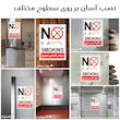 برچسب ایمنی مستر راد طرح سیگار کشیدن ممنوع مدل HSE-OSHA-1136