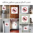 برچسب ایمنی مستر راد طرح با کفش ورزشی ورود به توالت ممنوع مدل HSE-OSHA-141