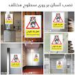 برچسب ایمنی مستر راد طرح خطر سگ نگهبان مدل HSE-OSHA-207